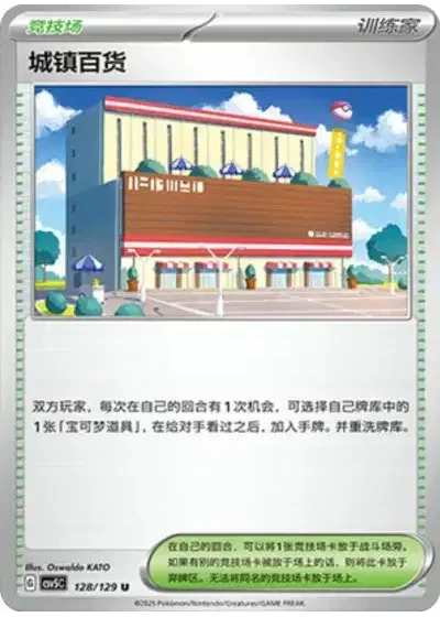 Town Store