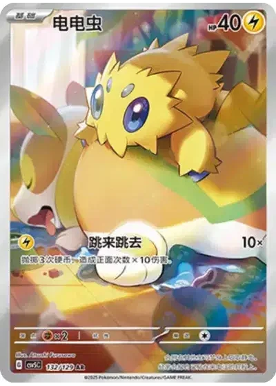 Joltik