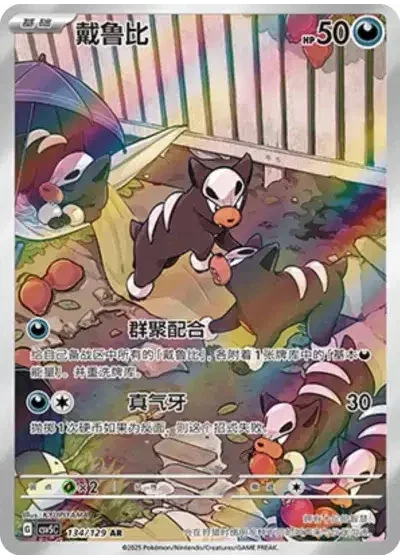 Houndour