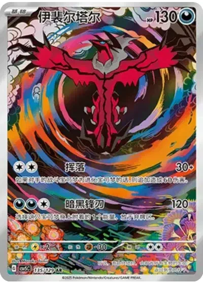 Yveltal
