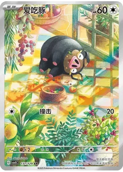 Lechonk