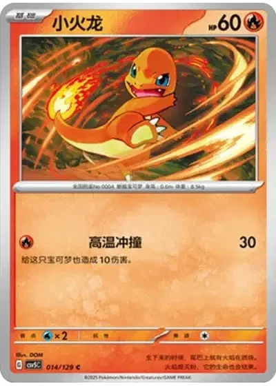 Charmander