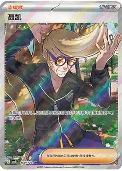 Clive