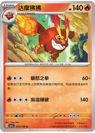 Darmanitan