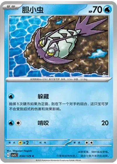 Wimpod