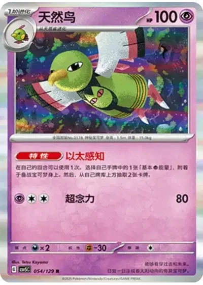 Xatu