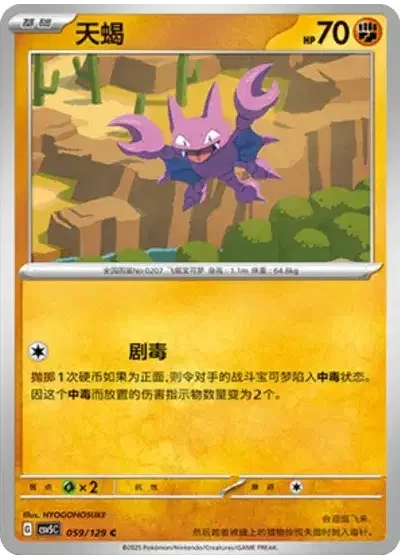 Gligar