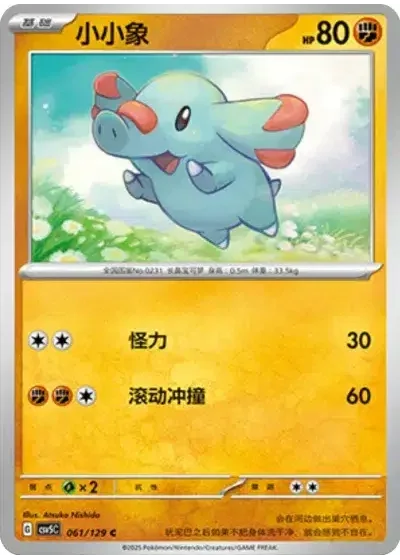 Phanpy