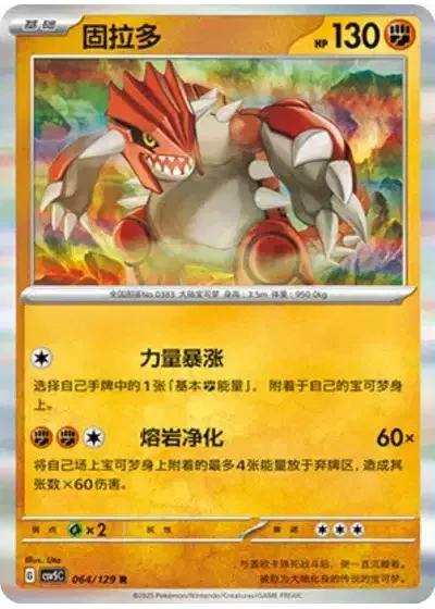 Groudon