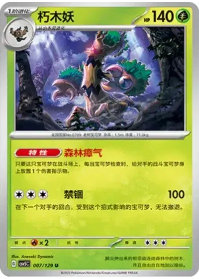 Trevenant