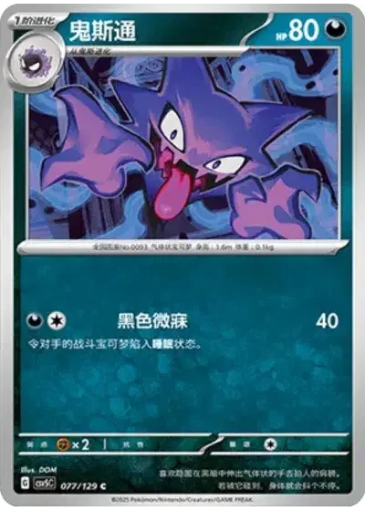 Haunter