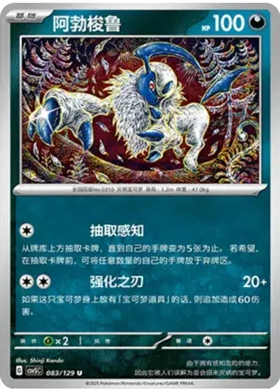 Absol