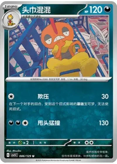 Scrafty