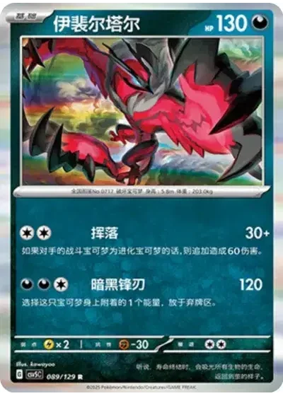 Yveltal