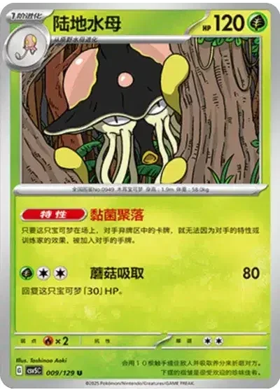Toedscruel