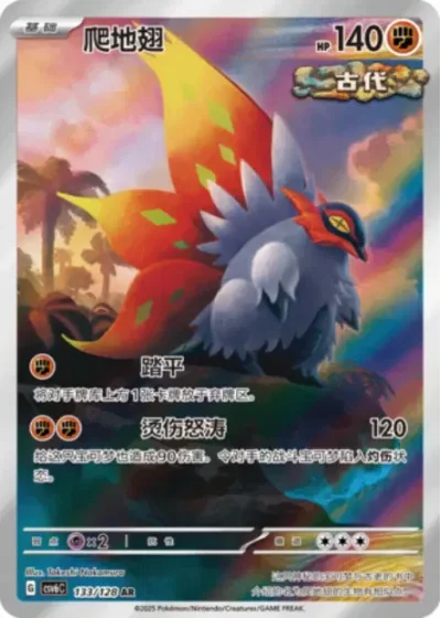 Slither Wing