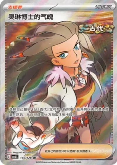 Professor Sada's Vitality