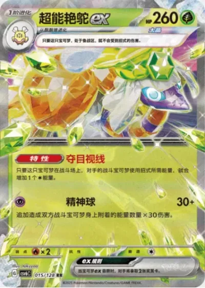 Espathra ex
