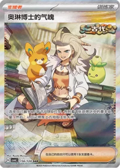 Professor Sada's Vitality