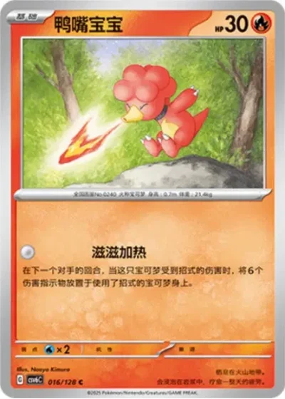 Magby