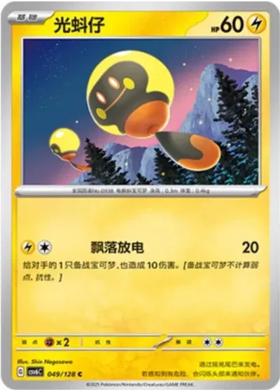 Tadbulb