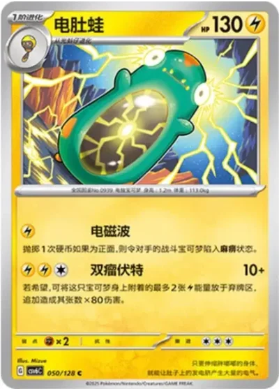 Bellibolt