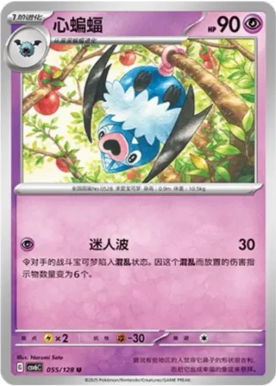 Swoobat