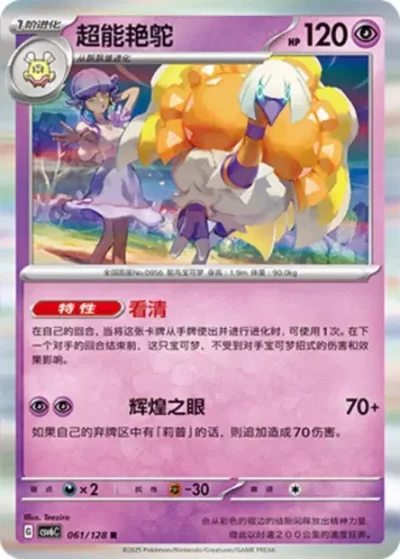 Espathra