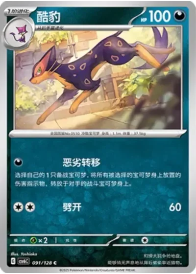 Liepard