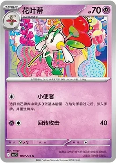 Floette