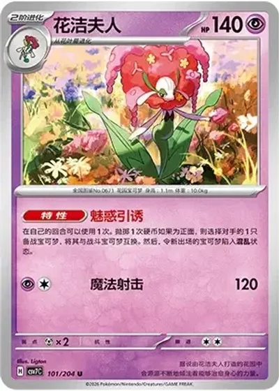 Florges