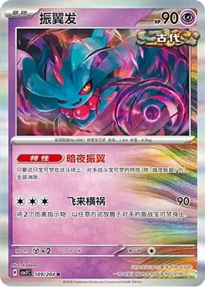 Flutter Mane