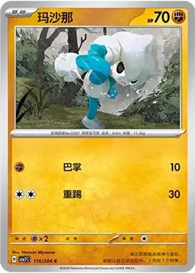 Meditite
