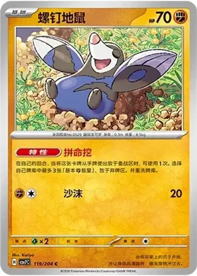 Drilbur