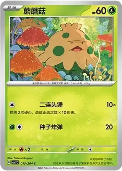Shroomish