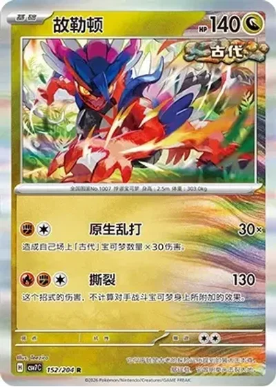 Koraidon
