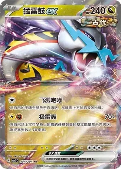 Raging Bolt ex