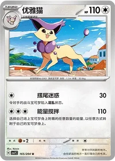 Delcatty