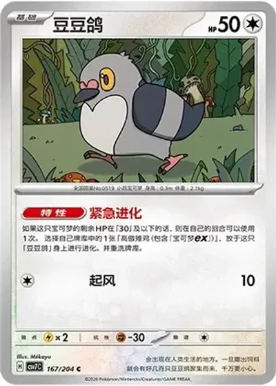 Pidove