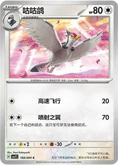 Tranquill
