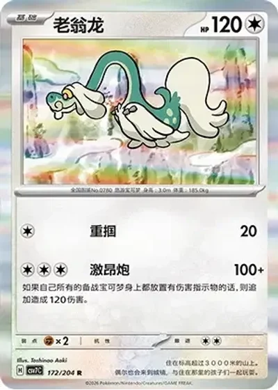 Drampa