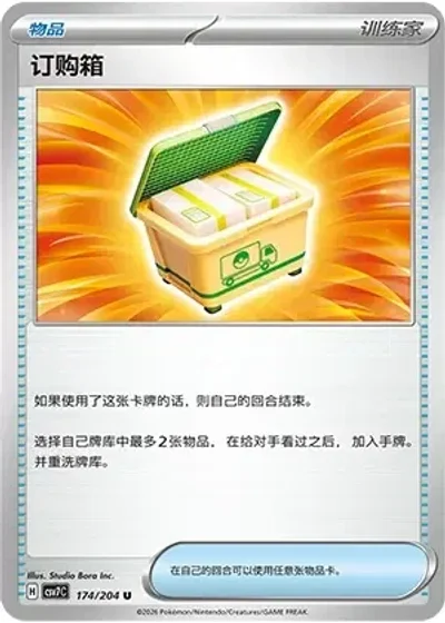 Boxed Order