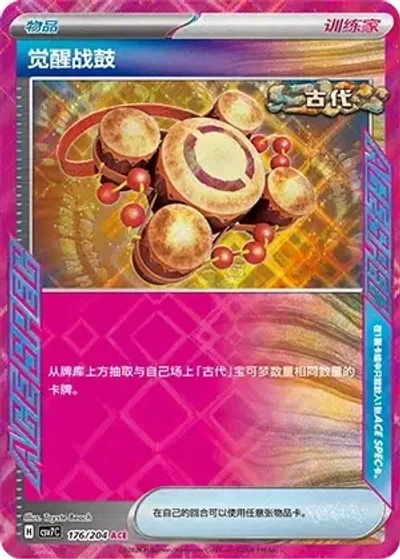 Awakening Drum