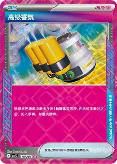 Hyper Aroma