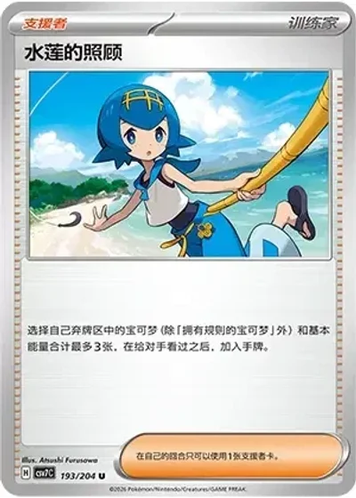 Lana's Aid