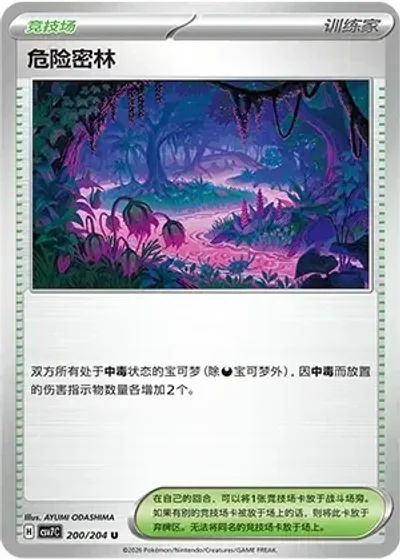 Perilous Jungle