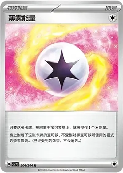 Mist Energy