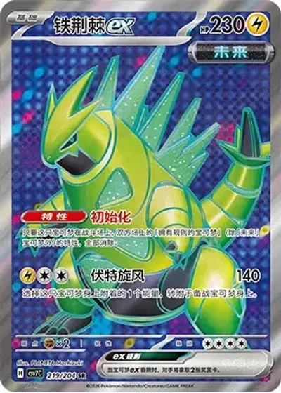 Iron Thorns ex