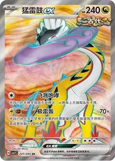 Raging Bolt ex