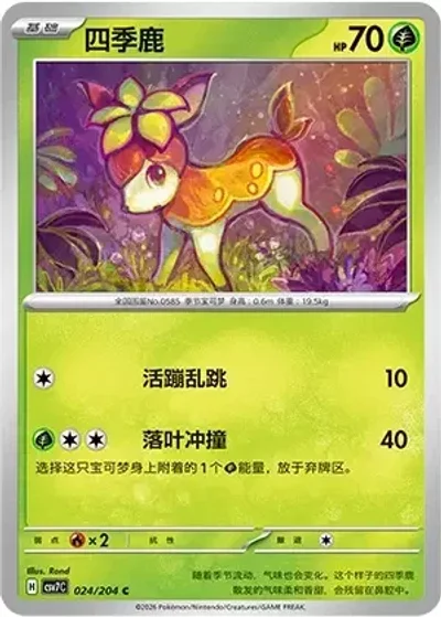 Deerling